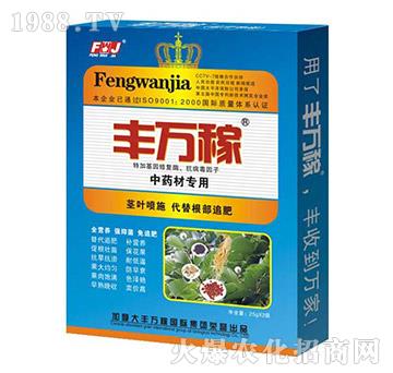 中藥材專用-抗病營(yíng)養(yǎng)增產(chǎn)化控劑-豐萬稼