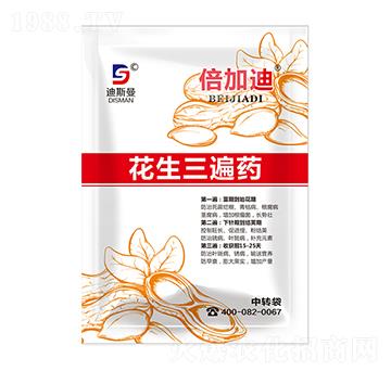 花生三遍藥 倍加迪 迪斯曼