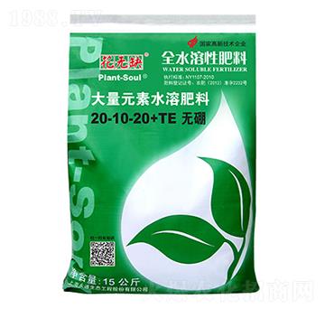 ����Ԫ��ˮ�ܷ�20-10-20+TE-���o(w��)ȱ-��ͨ���B(t��i)