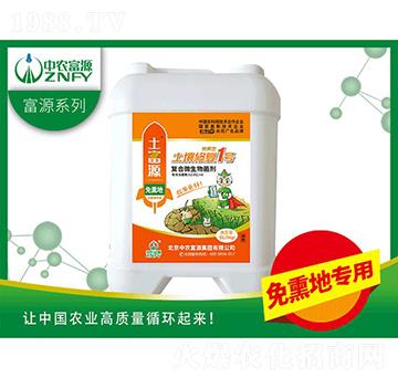 土壤修復(fù)1號（免熏地）-中農(nóng)富源
