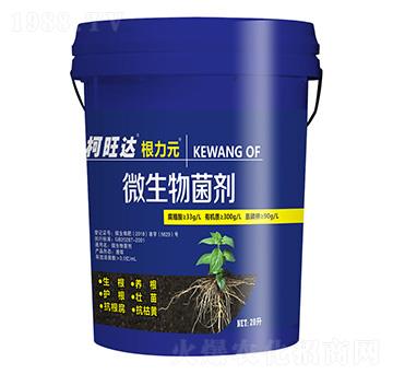根力元微生物菌劑-柯旺達-沃爾德農(nóng)業(yè)