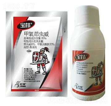 35%甲氧·茚蟲威SC-寶茚-一覽科技