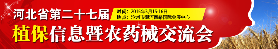 �ӱ�ʡ�ڶ�ʮ�ߌ�ֲ����Ϣ���r(n��ng)ˎе������(hu��)